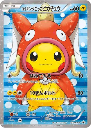 Pretend Magikarp Pikachu - 150/XY-P (150/XY-P) - XYP XY Promos Holofoil