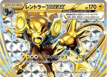 Luxray BREAK - 181/XY-P (181/XY-P) - XYP XY Promos Holofoil