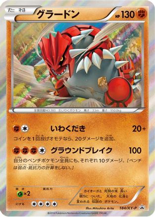 Groudon - 184/XY-P (184/XY-P) - XYP XY Promos Holofoil