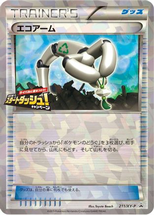 Eco Arm - 211/XY-P (211/XY-P) - XYP XY Promos Holofoil