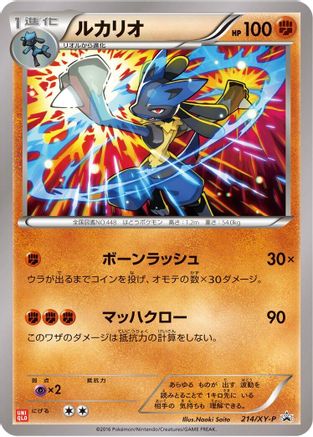 Lucario - 214/XY-P (214/XY-P) - XYP XY Promos