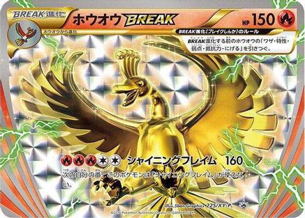 Ho-Oh BREAK - 225/XY-P (225/XY-P) - XYP XY Promos Holofoil