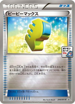 Max Elixir - 244/XY-P (244/XY-P) - XYP XY Promos Holofoil