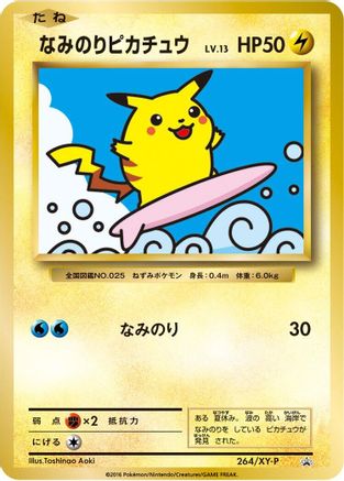Surfing Pikachu - 264/XY-P (264/XY-P) - XYP XY Promos