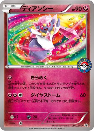 Diancie - 271/XY-P (271/XY-P) - XYP XY Promos