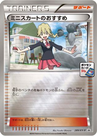 Lass's Special - 289/XY-P (289/XY-P) - XYP XY Promos Holofoil