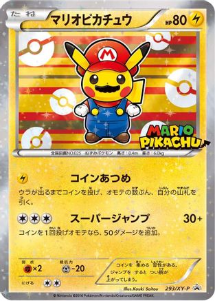 Mario Pikachu - 293/XY-P (293/XY-P) - XYP XY Promos Holofoil