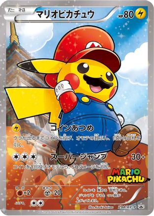 Mario Pikachu - 294/XY-P (294/XY-P) - XYP XY Promos Holofoil