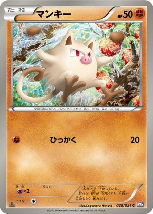 Mankey (028/051) - BW8 Spiral Force 1st Edition