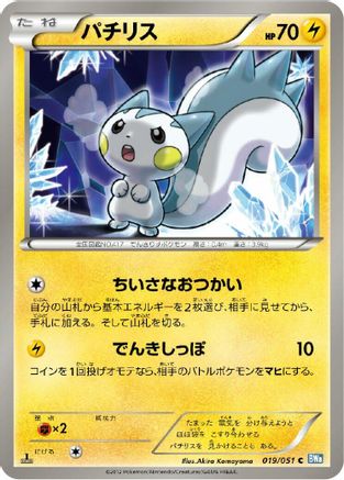 Pachirisu (019/051) - BW8 Thunder Knuckle 1st Edition