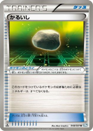 Float Stone (048/051) - BW8 Thunder Knuckle Unlimited