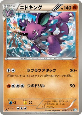 Nidoking (028/051) - BW8 Thunder Knuckle 1st Edition