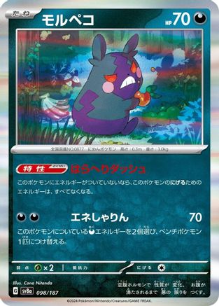Morpeko (098/187) - SV8a Terastal Fest ex Holofoil
