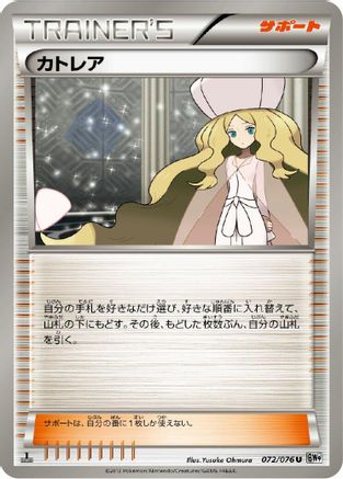 Caitlin (072/076) - BW9 Megalo Cannon Unlimited