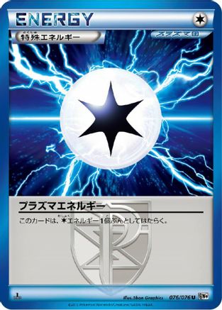 Plasma Energy (076/076) - BW9 Megalo Cannon Unlimited