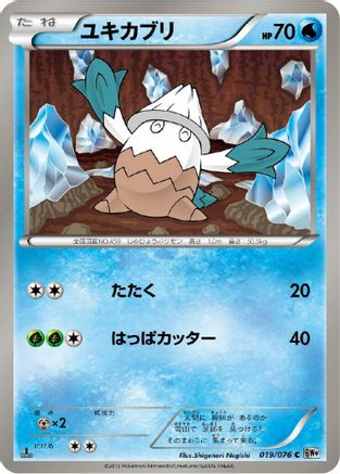 Snover (019/076) - BW9 Megalo Cannon Unlimited