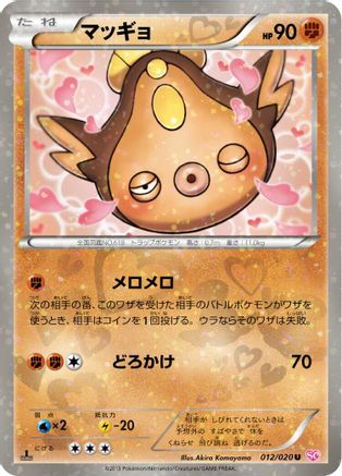 Stunfisk (012/020) - Shiny Collection 1st Edition Holofoil