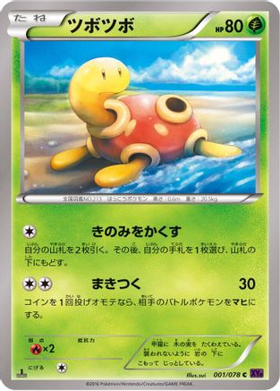 Shuckle (001/078) - XY10 Awakening Psychic King Unlimited