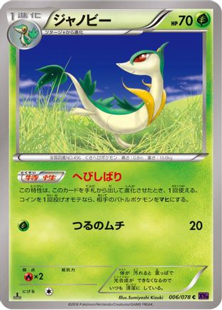Servine (006/078) - XY10 Awakening Psychic King 1st Edition