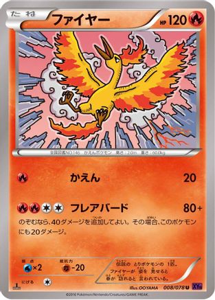 Moltres (008/078) - XY10 Awakening Psychic King Unlimited