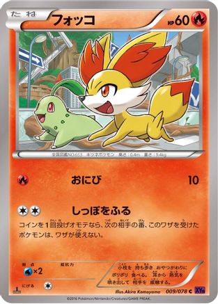 Fennekin (009/078) - XY10 Awakening Psychic King 1st Edition