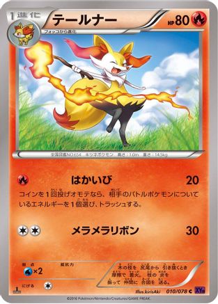 Braixen (010/078) - XY10 Awakening Psychic King Unlimited