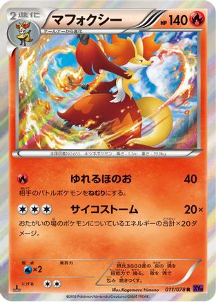 Delphox (011/078) - XY10 Awakening Psychic King Unlimited Holofoil