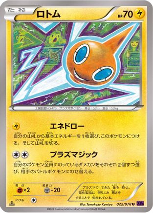 Rotom (022/078) - XY10 Awakening Psychic King Unlimited