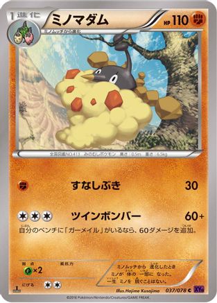 Wormadam - 037/078 (037/078) - XY10 Awakening Psychic King 1st Edition