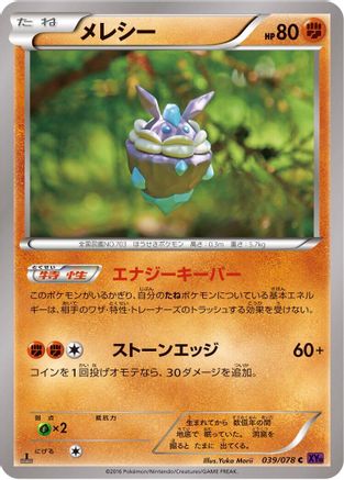 Carbink (039/078) - XY10 Awakening Psychic King Unlimited