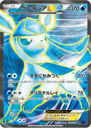 Glaceon EX - 079/078 (079/078) - XY10 Awakening Psychic King Unlimited Holofoil