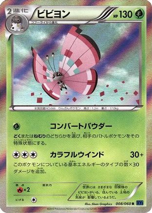 Vivillon - 008/060 (008/060) - XYBx Collection X Unlimited Holofoil