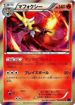 Delphox (015/060) - XYBx Collection X Unlimited Holofoil