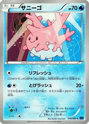 Corsola (018/060) - XYBx Collection X 1st Edition