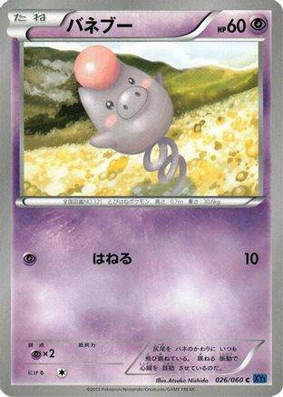 Spoink (026/060) - XYBx Collection X 1st Edition