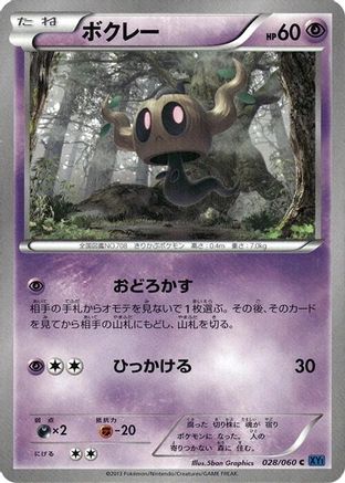 Phantump (028/060) - XYBx Collection X 1st Edition