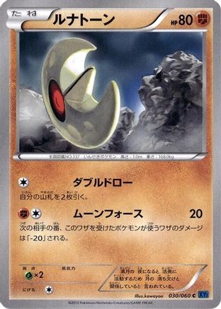 Lunatone (030/060) - XYBx Collection X 1st Edition