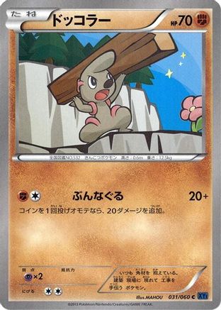 Timburr (031/060) - XYBx Collection X 1st Edition