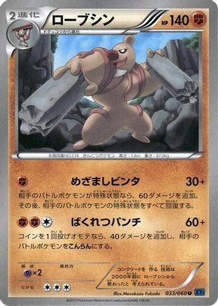 Conkeldurr (033/060) - XYBx Collection X Unlimited