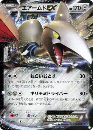 Skarmory EX - 039/060 (039/060) - XYBx Collection X Unlimited Holofoil