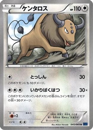 Tauros (045/060) - XYBx Collection X 1st Edition