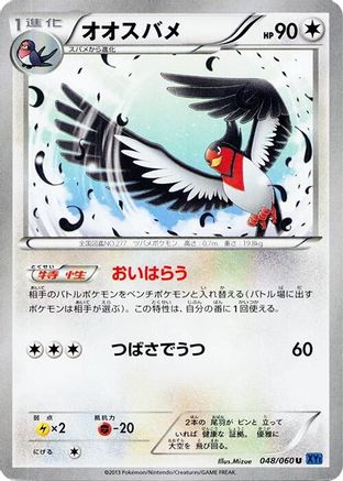Swellow (048/060) - XYBx Collection X 1st Edition