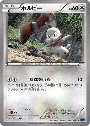 Bunnelby (052/060) - XYBx Collection X Unlimited