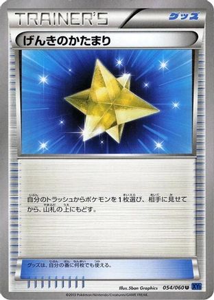 Max Revive (054/060) - XYBx Collection X 1st Edition