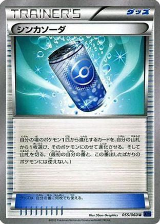 Evosoda (055/060) - XYBx Collection X 1st Edition