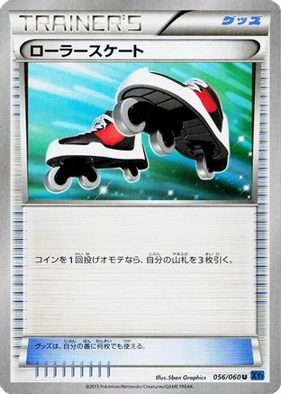 Roller Skates (056/060) - XYBx Collection X 1st Edition