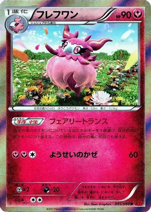 Aromatisse (045/060) - XYBy Collection Y 1st Edition Holofoil