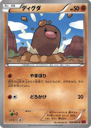Diglett (029/060) - XYBy Collection Y 1st Edition