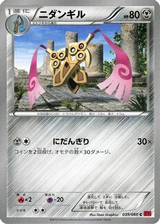 Doublade (039/060) - XYBy Collection Y 1st Edition