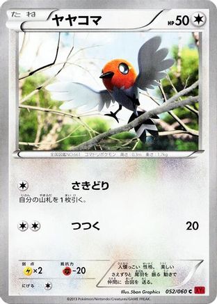 Fletchling (052/060) - XYBy Collection Y 1st Edition